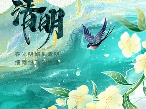 Hysbysiad Gwyliau Gwyl Qingming Cylchedau Uniwell